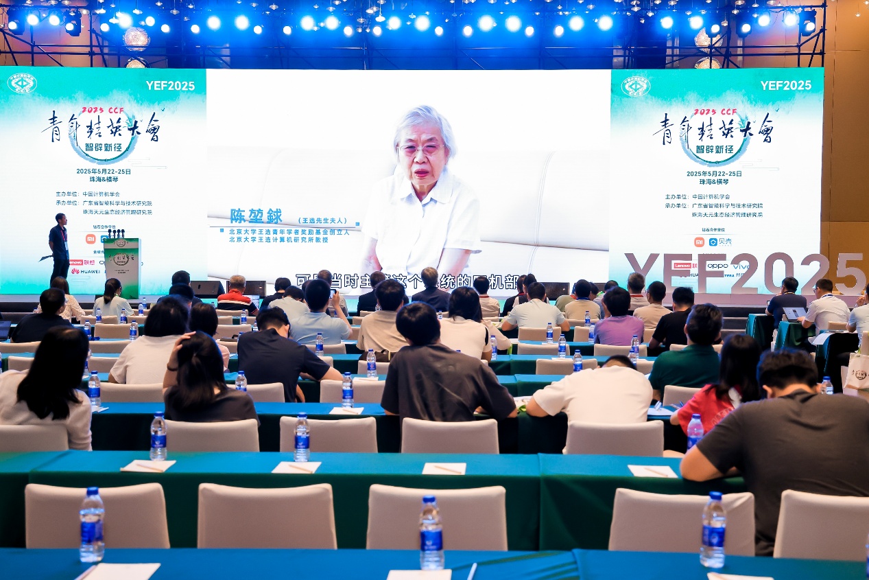 2024年度王选杰出青年学者奖颁奖典礼举行_教育_行业资讯_今日观报网-今日观报媒体中心官网