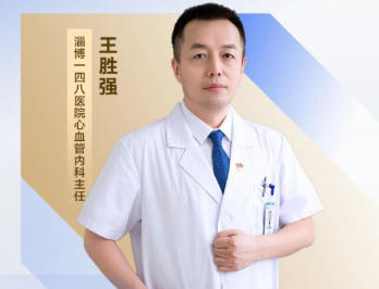 [专栏]托起健康“心”希望一一淄博一四医院心血管内科主任王胜强