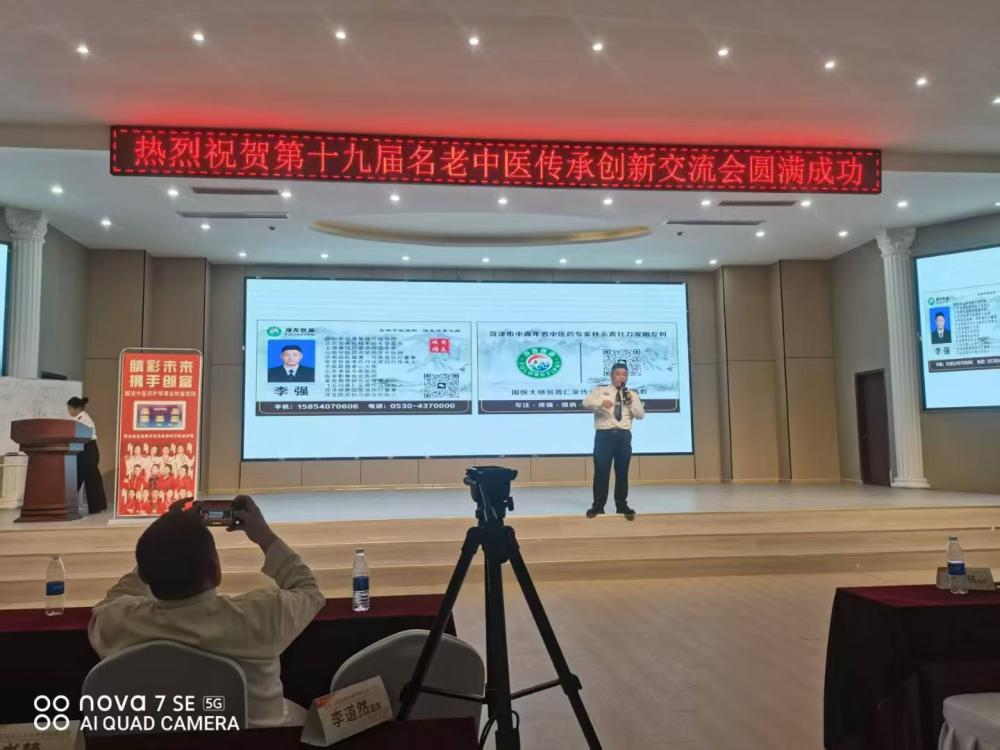 浮龙医派专家详解：中医四大经典学习秘籍，开启中医智慧之门