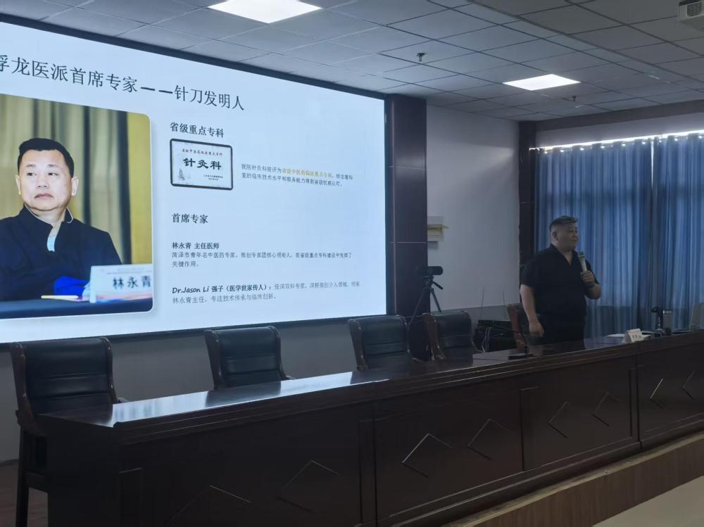 薪火传承守初心 科技转化惠乡民——鲁西南基层中医药创新发展研讨会暨浮龙医派专家团公益汇报会在单县黄岗中心卫生院圆满落幕