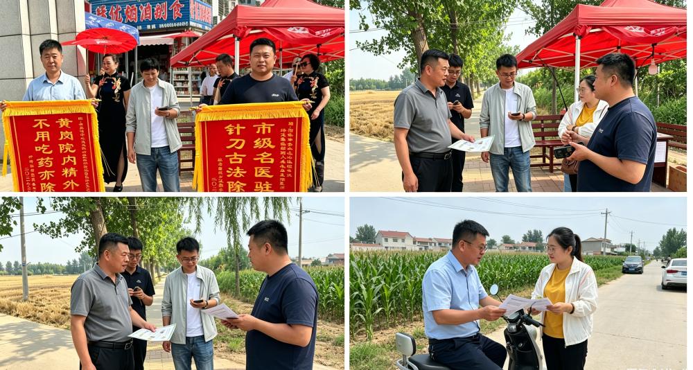 超然——田间地头传岐黄 黄岗镇卫生院“小蜜蜂”公卫中医服务暖民心