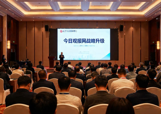 传统媒体转型痛点凸显 今日观报网融媒体战略破局