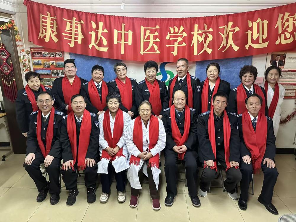 天津市大医名匠中医救援会举办迎双节团拜活动